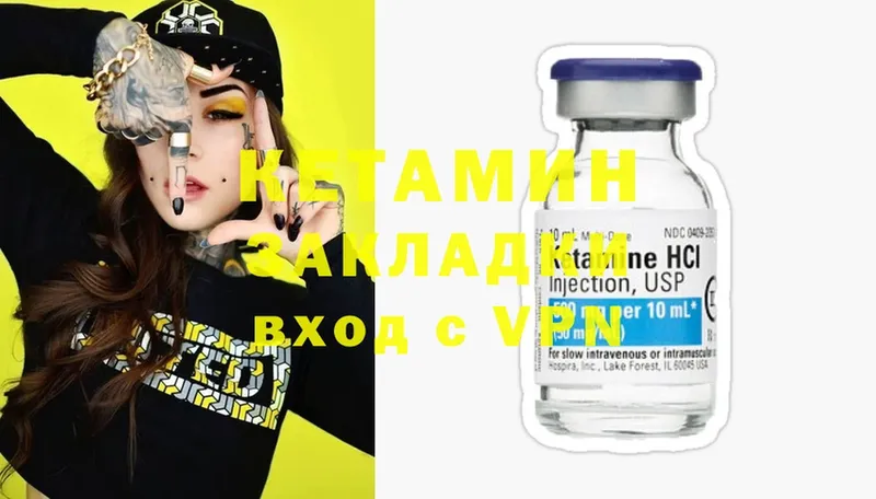 как найти закладки  Володарск  КЕТАМИН ketamine 